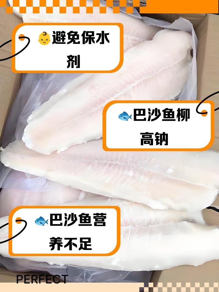 魚(yú)柳為何要盡量少吃|百歲夢(mèng),巴沙魚(yú)柳為何盡量少吃生活達(dá)人在線 魚(yú)柳為何要盡量少吃|百歲夢(mèng),巴沙魚(yú)柳為何盡量少吃生活達(dá)人在線 龍魚(yú)論壇 第2張