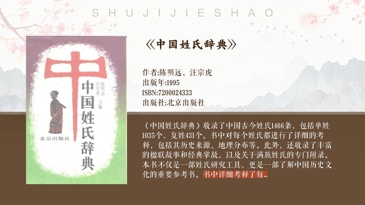水族姓氏有哪些|中華姓氏中的“水”族族譜網