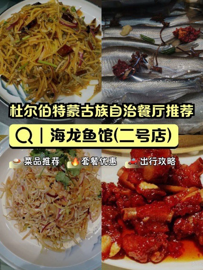 長海龍魚店 長海龍魚店 全國水族館企業(yè)名錄 第2張