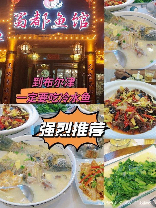 布爾津龍魚店|布爾津縣人民政府,到布爾津,冷水魚非吃不可!