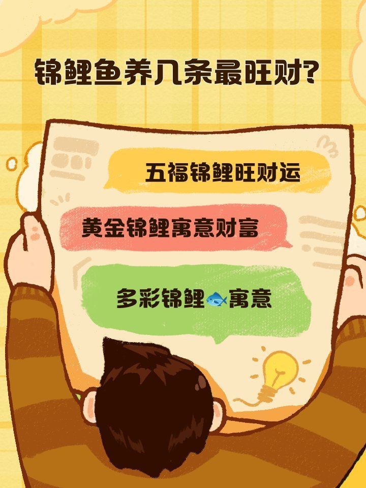 龍鳳錦鯉是吉兆還是兇兆|龍鳳錦鯉在中國傳統(tǒng)文化中普遍被視為吉兆 龍鳳錦鯉是吉兆還是兇兆|龍鳳錦鯉在中國傳統(tǒng)文化中普遍被視為吉兆 龍魚百科 第5張