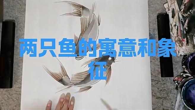 兩條魚的風水寓意|兩條魚在風水中的寓意 兩條魚的風水寓意|兩條魚在風水中的寓意 龍魚百科 第1張