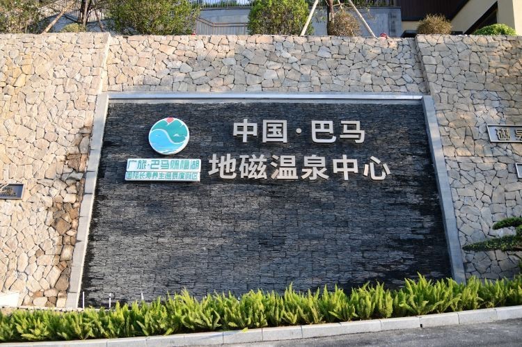 巴馬水族店|巴馬喜洋洋家居水族店
