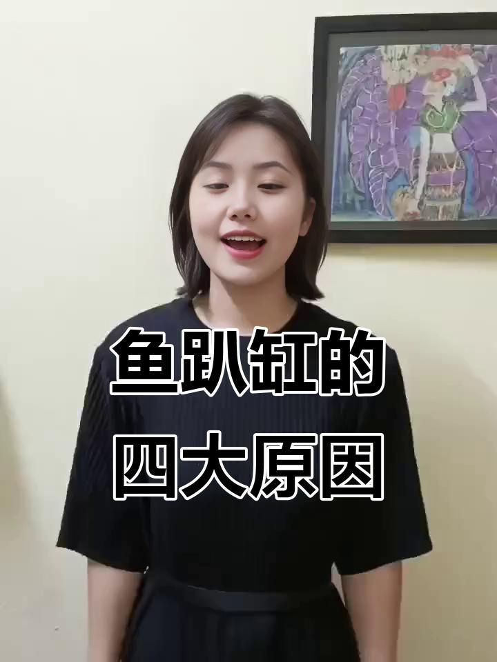 如何判斷魚趴缸是否嚴重？【判斷魚趴缸是否嚴重需要結合行為表現、體表特征和因素綜合分析】