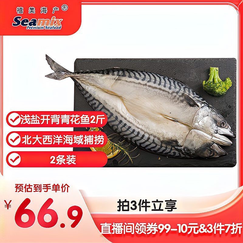 雙線魚(yú)價(jià)格多少錢(qián)一斤【2025年8月雙線魚(yú)市場(chǎng)行情深度分析】