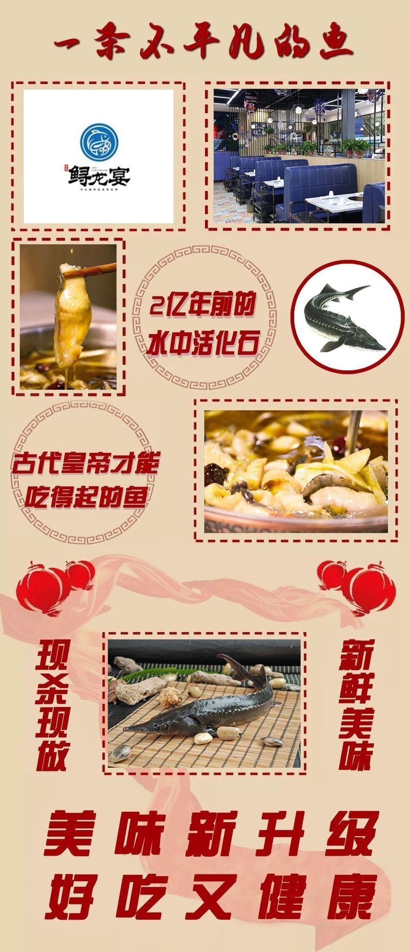 湯陰龍魚(yú)店【湯陰地區(qū)以龍魚(yú)為特色的餐飲店主要集中在以下幾家】
