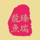魚身上充血是什么原因【養魚技術：魚身充血是怎么回事】