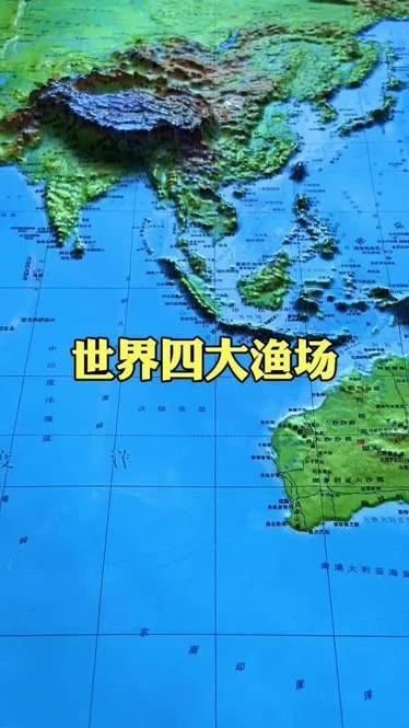 世界四大漁場【世界四大漁場的位置與成因】