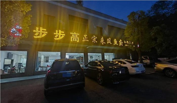 重慶龍魚店 重慶龍魚店 全國水族館企業(yè)名錄 第2張