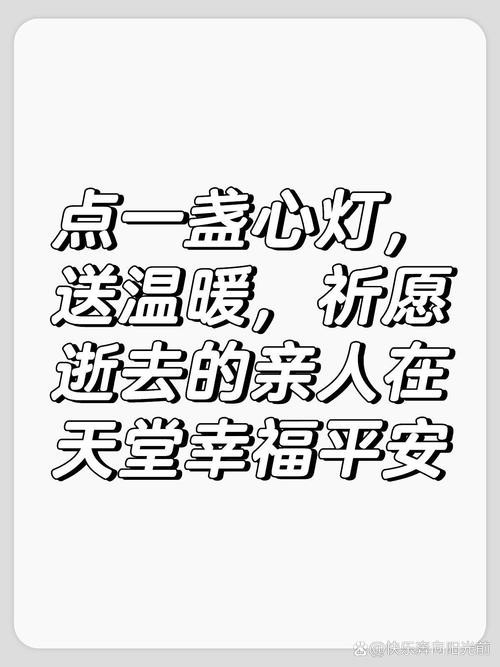 點一盞心燈圖片