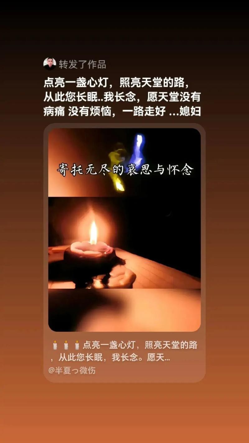 點一盞心燈圖片