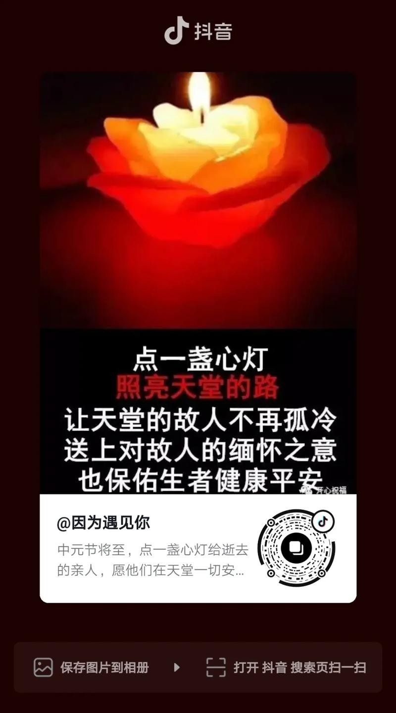 點一盞心燈圖片