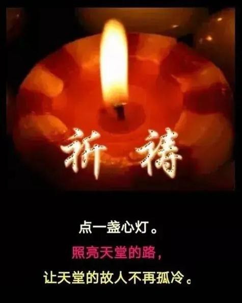 點一盞心燈圖片