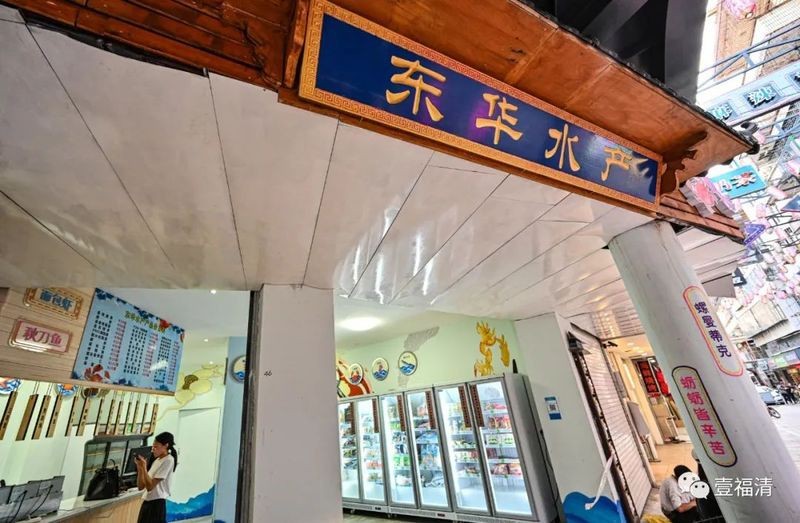 福清龍魚店【福清萬達商圈大豐收·漁家】 福清龍魚店【福清萬達商圈大豐收·漁家】 全國水族館企業名錄 第4張