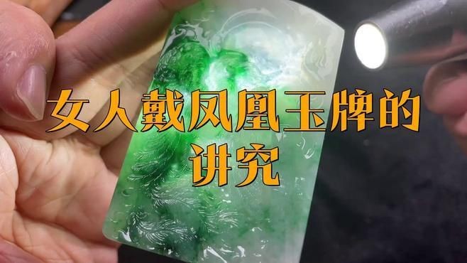藍玉鳳凰不能亂戴【佩戴藍玉鳳凰玉的禁忌】 藍玉鳳凰不能亂戴【佩戴藍玉鳳凰玉的禁忌】 龍魚百科 第6張