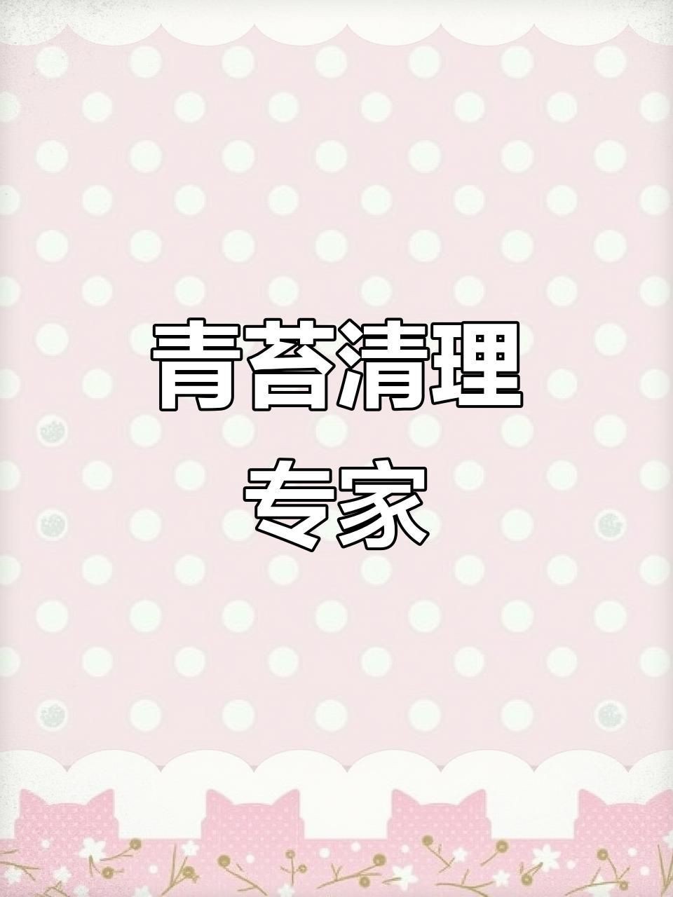 哪些清潔生物會啃食水草？【水草缸除藻生物大揭秘:這些工具魚和螺類幫你搞定】