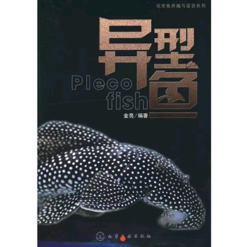 地獄藍魔神異型魚【“地獄藍魔神異型魚”詳細資料公開權威文獻和學術研究】