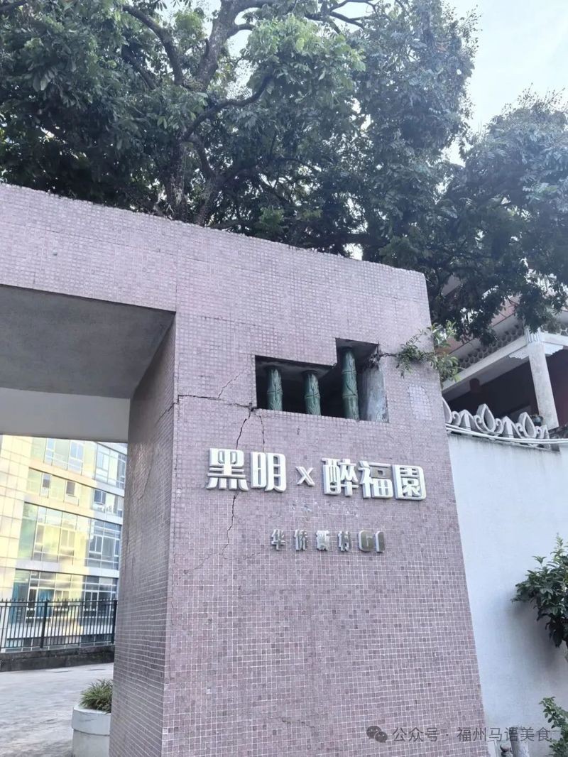 閩清龍魚店【閩清縣涉及\