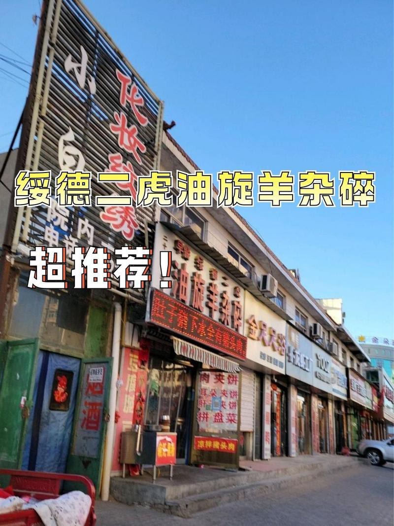 綏德龍魚店【綏德二虎油旋羊雜碎(林蔭路店)】 綏德龍魚店【綏德二虎油旋羊雜碎(林蔭路店)】 全國水族館企業(yè)名錄 第1張