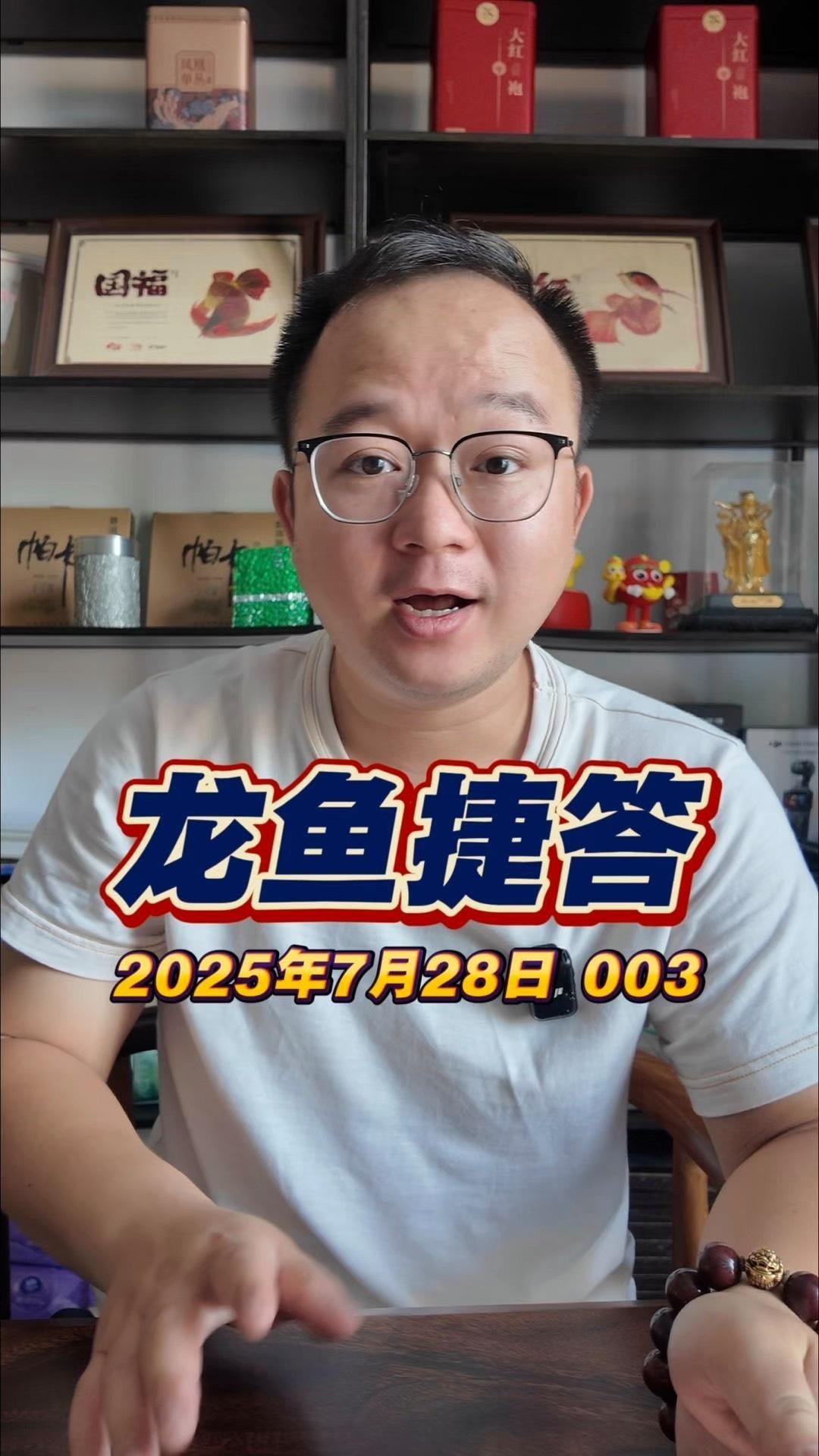 如何挑選高品質的福龍魚？