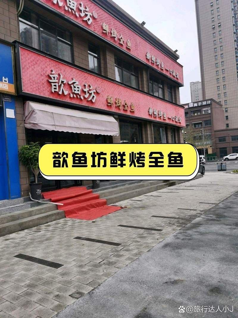 禹州龍魚店【禹州有哪些特色魚料理店】 禹州龍魚店【禹州有哪些特色魚料理店】 全國水族館企業名錄 第1張