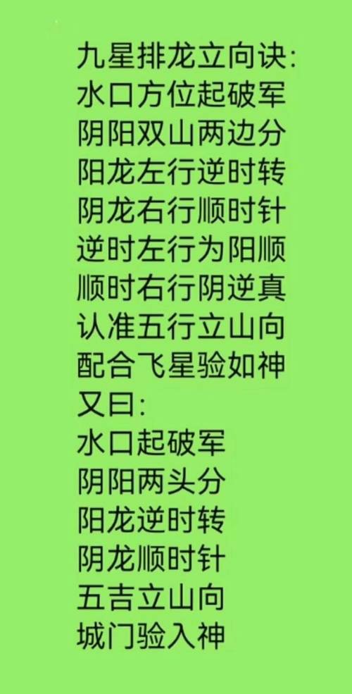 風水龍圖片【形勢派風水學中的“龍”指的是什么，它有什么作用】 風水龍圖片【形勢派風水學中的“龍”指的是什么，它有什么作用】 龍魚論壇 第8張