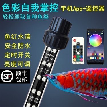 有哪些品牌是專門(mén)做紅龍照明的？【專門(mén)針對(duì)紅龍魚(yú)照明設(shè)計(jì)的品牌】 有哪些品牌是專門(mén)做紅龍照明的？【專門(mén)針對(duì)紅龍魚(yú)照明設(shè)計(jì)的品牌】 龍魚(yú)百科 第1張