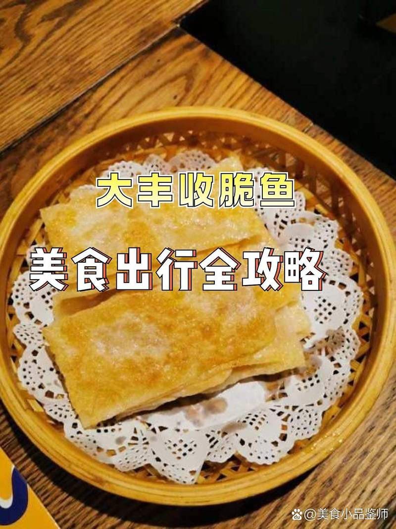 福安龍魚(yú)店【福安東百城3f「大豐收脆魚(yú)」】