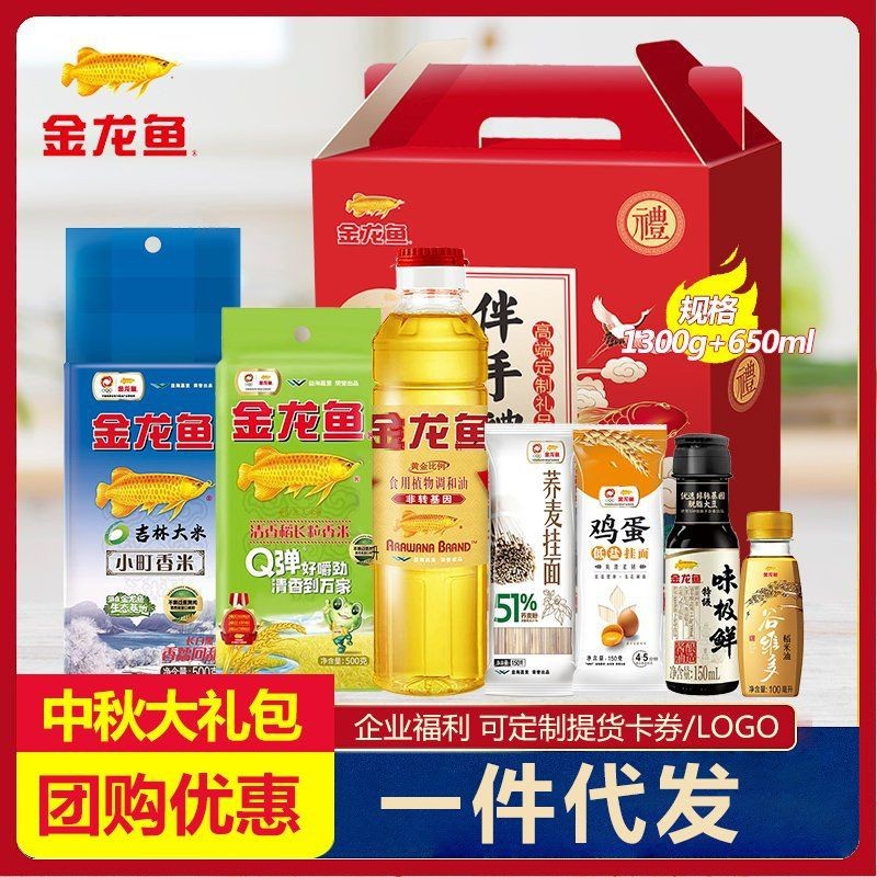 金龍魚福遇錦鯉大禮包D款【金龍魚“福遇錦鯉”大禮包d3600g+1438ml】