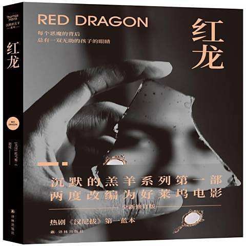 紅龍一般人壓不住嗎【關于“紅龍”是否一般人難以駕馭的問題需從不同維度進行探討】