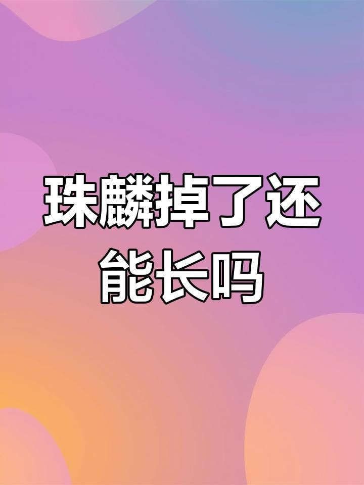 金龍魚珠鱗掉了還能亮嗎【養魚小藝，金龍魚區分攻略】