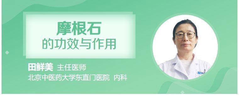 馬拉莫寶石的功效與作用【權威醫生專家意見未提供與“馬拉莫寶石”直接相關信息】