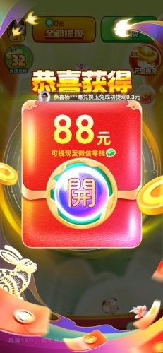 福滿多多紅包版【福滿多多紅包版游戲體驗報告】 福滿多多紅包版【福滿多多紅包版游戲體驗報告】 龍魚論壇 第2張