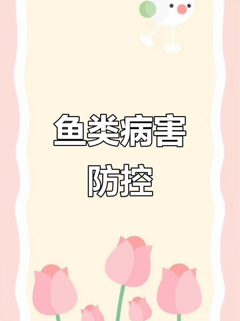龍魚鰓蓋腐爛如何治療？【智能模式回答完成調(diào)用工具：龍魚鰓蓋腐爛會傳染嗎】