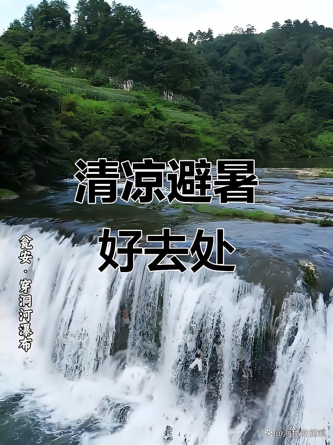 貴州最舒服三個城市【六盤水、興義、都勻哪個更適合養老？】