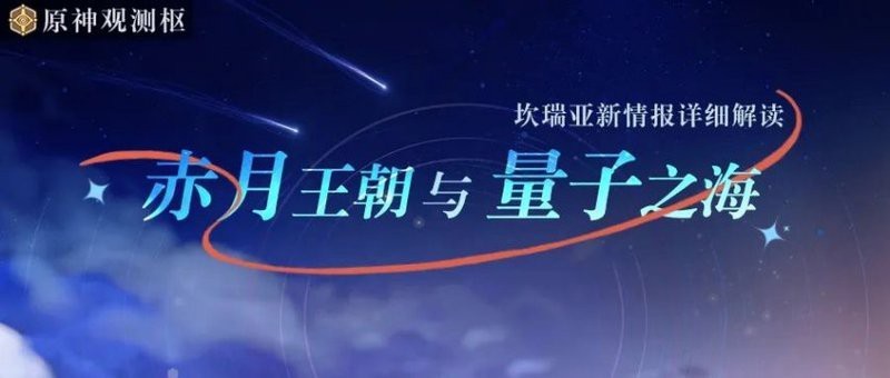 緋紅之龍在游戲《緋紅之龍》中的背景故事是什么？【《緋紅之龍》中的背景故事】