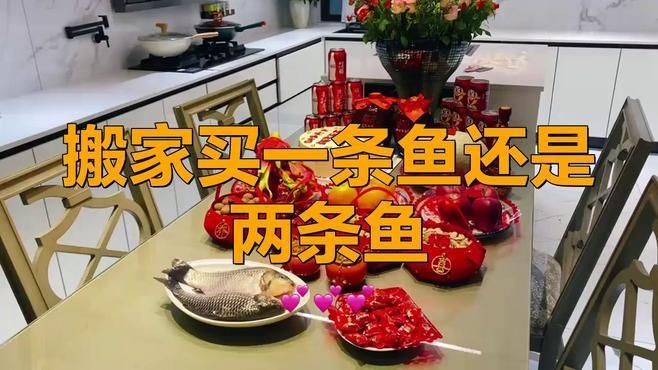 買魚買單還是買雙吉利