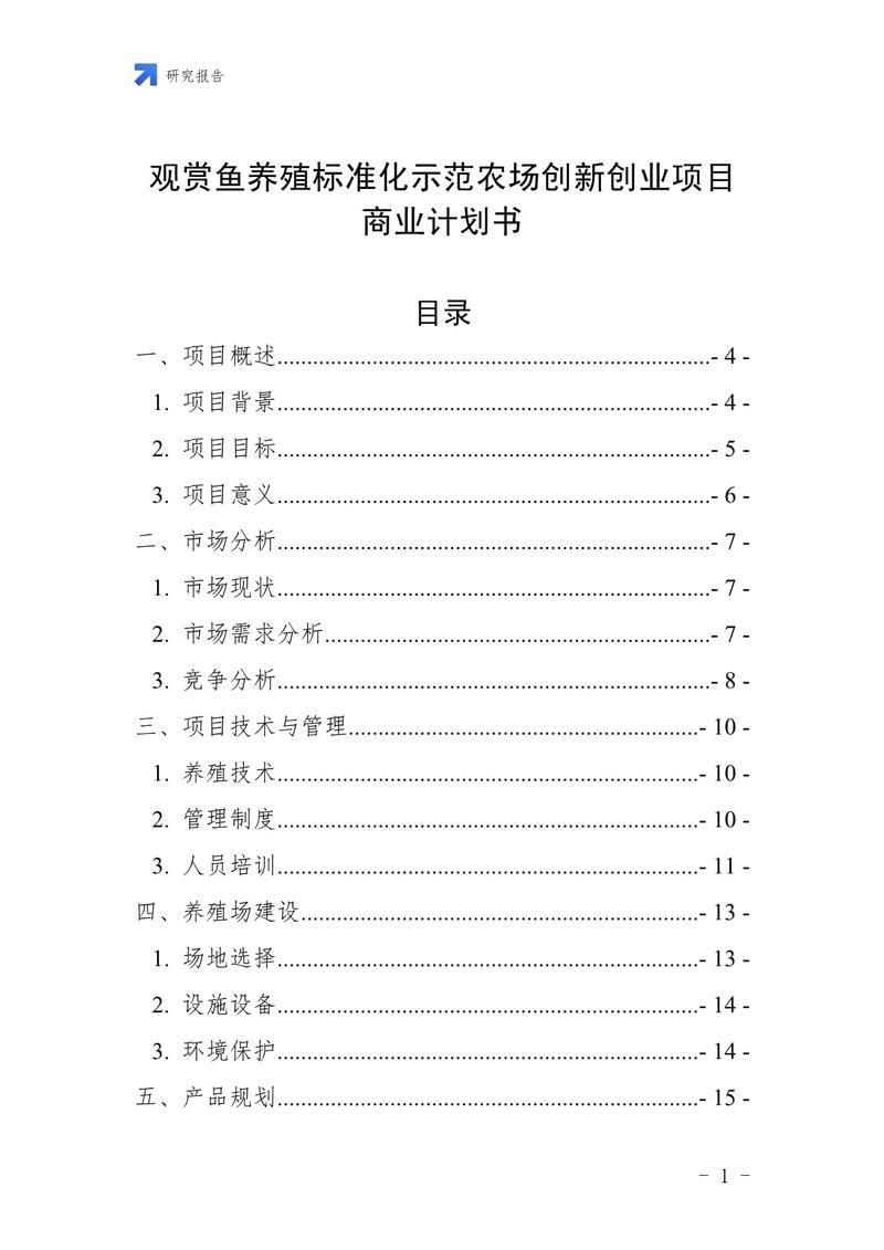 隴南魚缸店【隴南市魚缸零售店鋪】 隴南魚缸店【隴南市魚缸零售店鋪】 全國水族館企業名錄 第12張