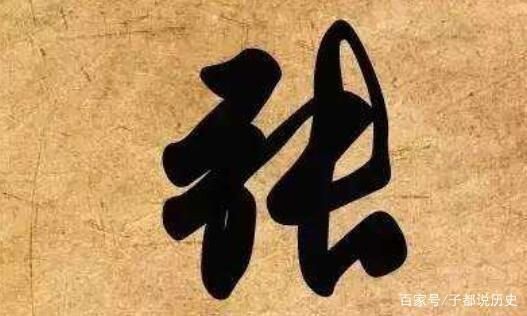 皇族最純正的十個姓氏排名【華夏皇族十大姓氏】