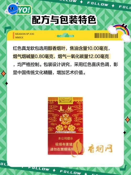 綠皮紅龍煙價格表圖片【關于紅金龍（紅龍）香煙的價格信息及相關圖片展示】