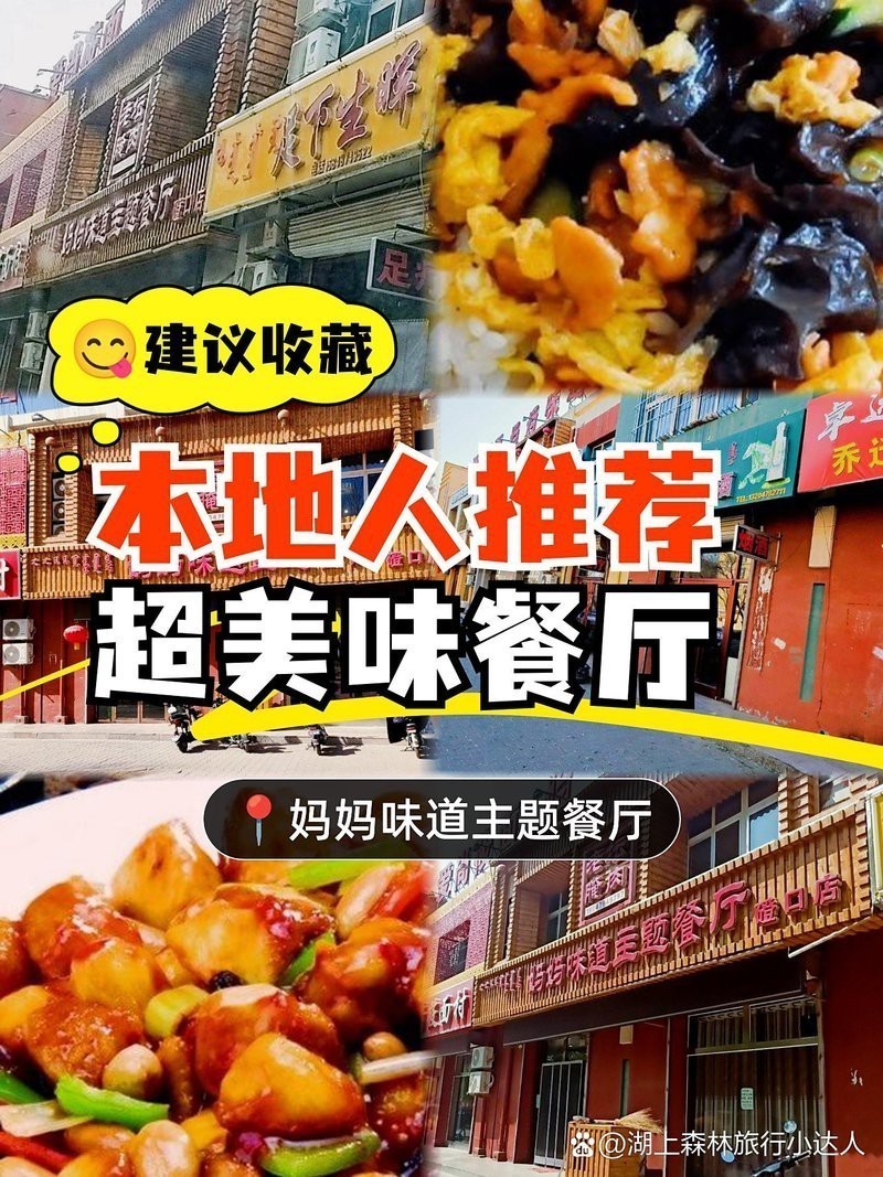 磴口龍魚店【磴口全魚宴:全國賽事后的美食探秘之旅】