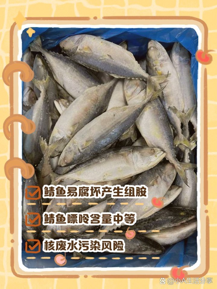 鯖魚為何盡量少吃【吃鯖魚有哪些健康風險】