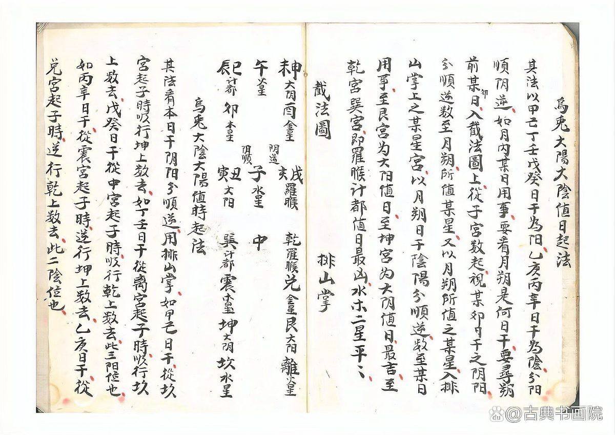 十二龍理氣詳解【十二龍理氣風水學精解】