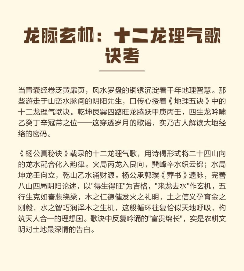 十二龍理氣詳解【十二龍理氣風水學精解】