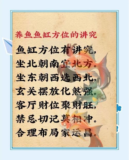 魚缸不能擺放的位置圖【家居風(fēng)水魚缸擺放的注意事項(xiàng)】