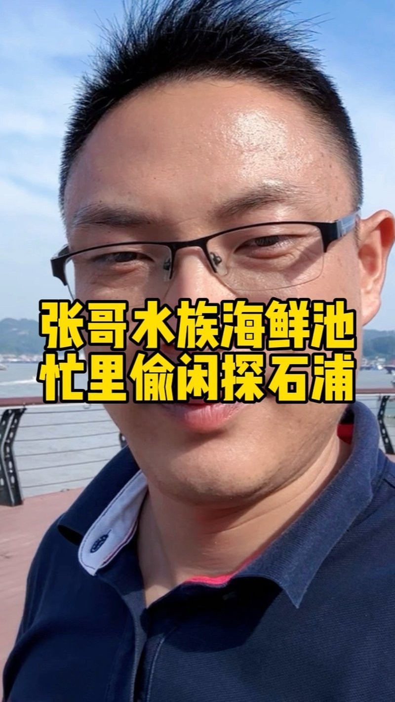 象山水族店【探訪寧波象山水族產(chǎn)業(yè)：從海洋文化到商業(yè)生態(tài)的完美融合】