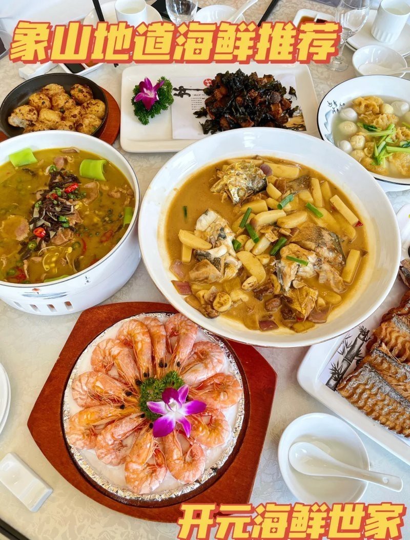象山龍魚店【生活服務綜合體，象山海鮮大餐】