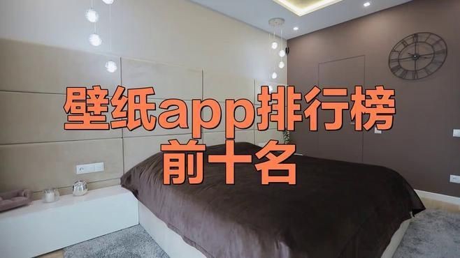 最新版壁紙應(yīng)用推薦【2025年主流壁紙應(yīng)用可分為動(dòng)態(tài)特效、智能推薦和垂直領(lǐng)域三大類】