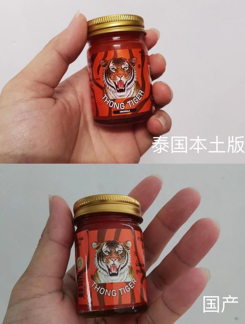 老虎膏正品和假冒區別【泰國老虎膏真偽大揭秘】
