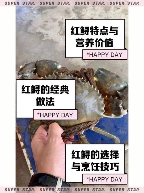 紅蟹魚圖片【紅蟹魚的家常做法】 紅蟹魚圖片【紅蟹魚的家常做法】 龍魚論壇 第9張